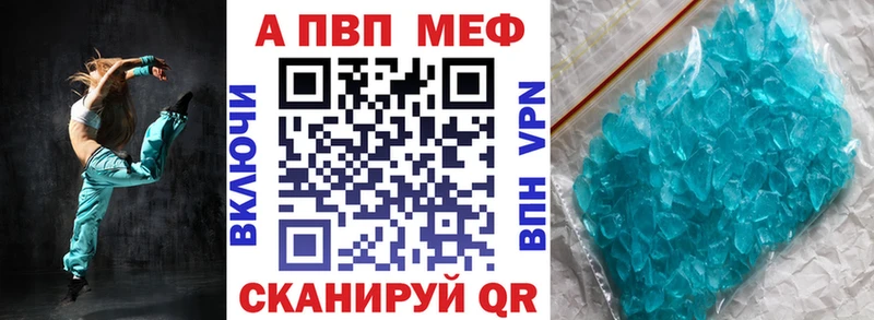 Купить закладки  Еманжелинск  Альфа ПВП VHQ 
