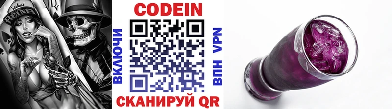 Купить  Еманжелинск  Codein Purple Drank 
