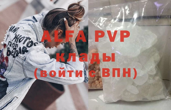 ALPHA PVP Аркадак