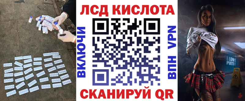 ЛСД экстази кислота  Купить  Еманжелинск 