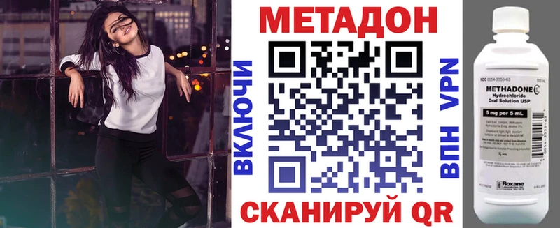 Купить  Еманжелинск  Метадон кристалл 