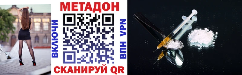 Метадон мёд Еманжелинск