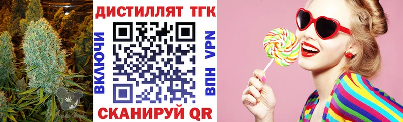 ТГК концентрат  Купить  Еманжелинск 